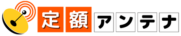 相模原・神奈川の定額アンテナ工事